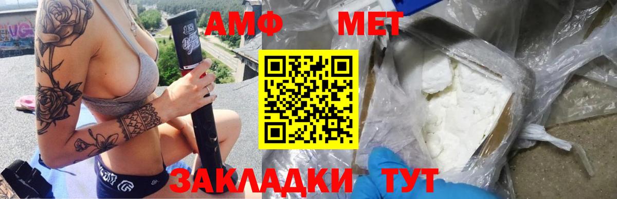 Amphetamine 97%  Вход с VPN  АМФ  Мыски 
