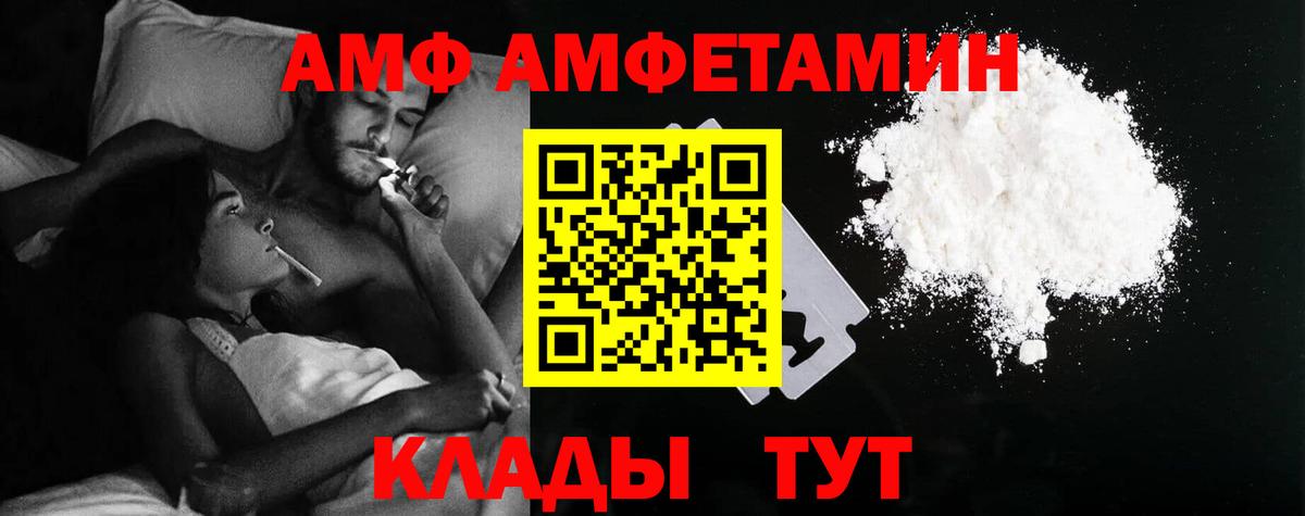 АМФЕТАМИН Розовый Мыски
