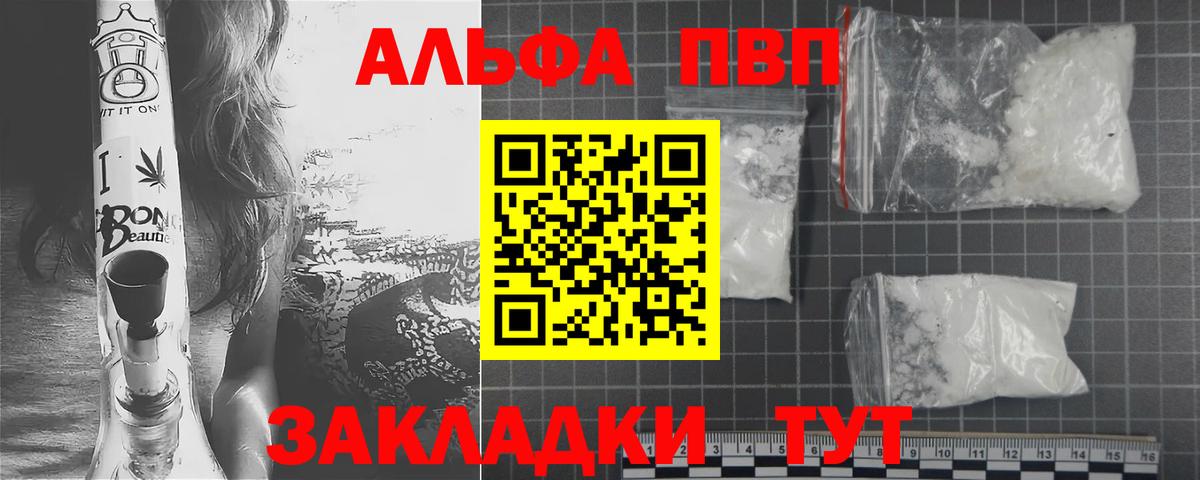Alpha-PVP крисы CK Мыски