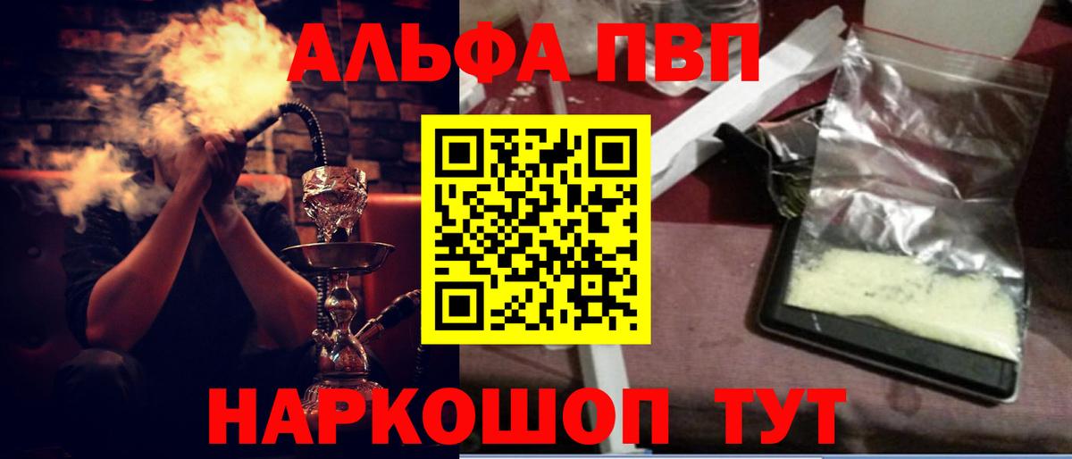 APVP крисы CK  Alfa_PVP крисы CK  А ПВП  Мыски  сколько стоит  Вход с VPN 