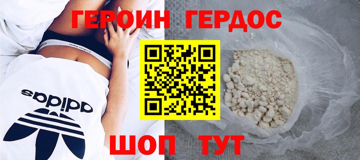 Гашиш  МЕТ  Бошки Шишки  Мыски  Вход с VPN  МЕФ кристаллы  COCAIN  ГЕРОИН 