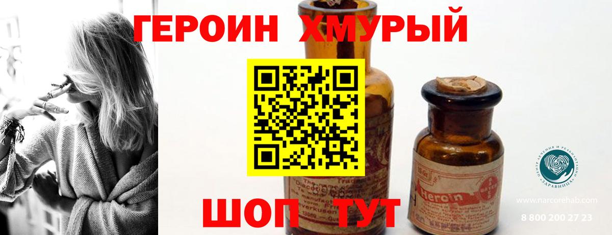 Героин афганец  Вход с VPN  Мыски 