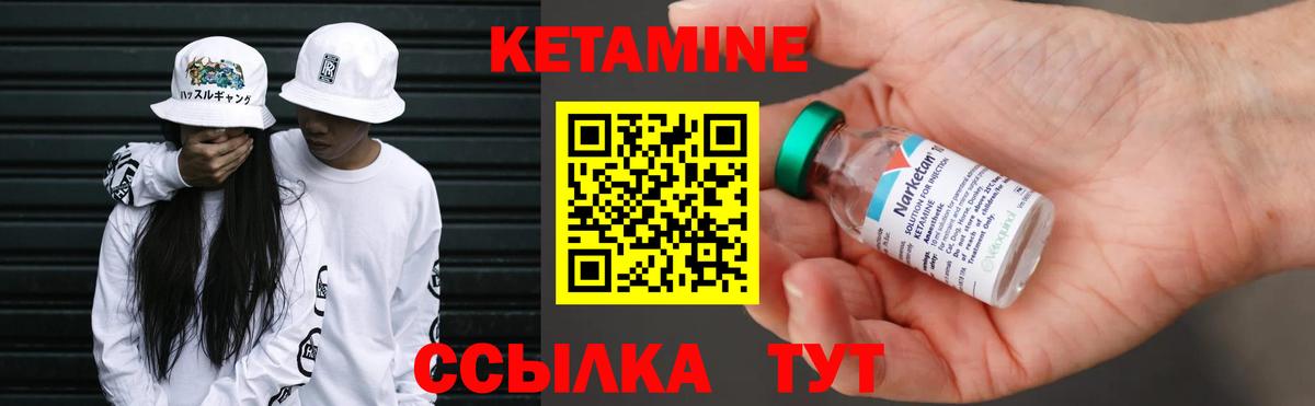Кетамин VHQ  Вход с VPN  Мыски 