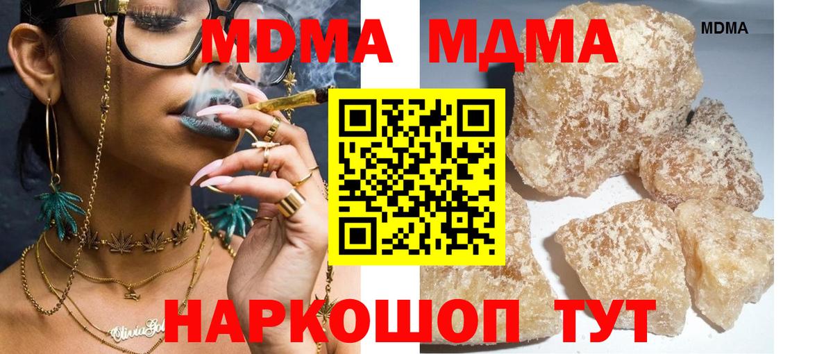MDMA молли Мыски