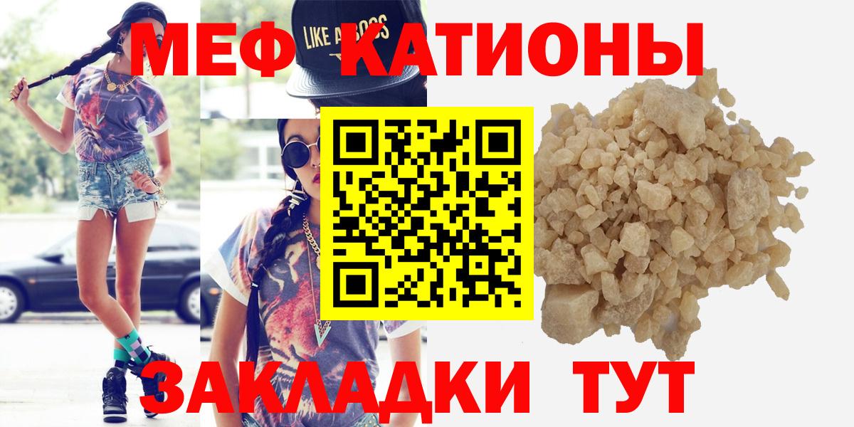МЕФ кристаллы Мыски