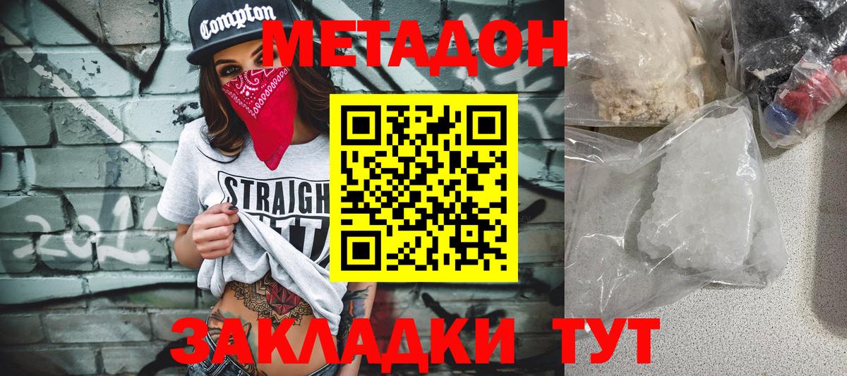 МЕТАДОН белоснежный  Метадон мёд  Мыски  Вход с VPN 