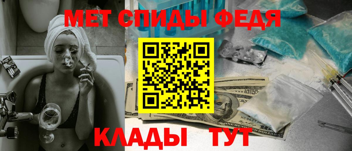 МЕТАМФЕТАМИН пудра Мыски