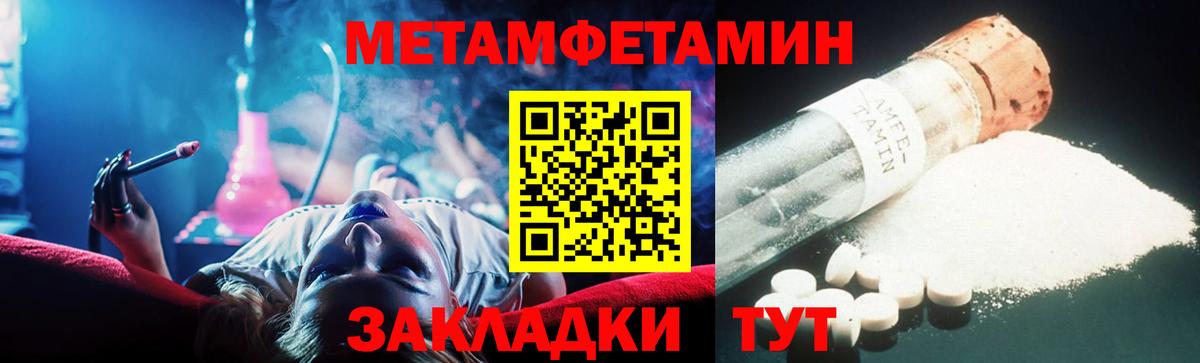 Метамфетамин мет  Вход с VPN  Метамфетамин мет  Мыски 