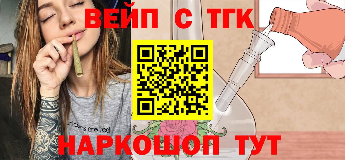 Дистиллят ТГК THC oil Мыски